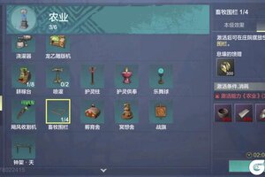 《妄想山海》畜牧养殖玩法即将上线！这本《山海庄院畜牧指南》请收好！
