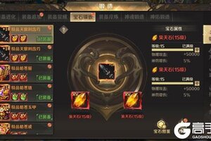 《口袋征服》宝石加持玩法介绍