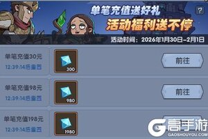 《古荒遗迹》1月29日0:00不停服更新公告