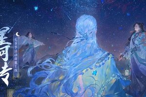 《一梦江湖》五周年生日！