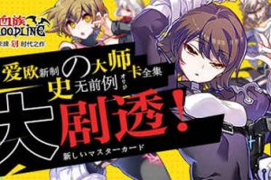 不灭の战魂  《血族》三大神秘元老现身