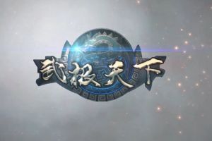 武极天下评测：武侠风还能玩出魔幻味