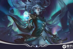 《英雄联盟手游》全屏飘雪特效，突进极光跟随！黛安娜携新皮肤12月5日重做归来~