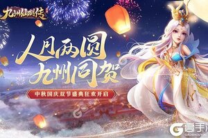 最新九州仙剑传下载地址来了 2025最新版九州仙剑传游戏下载指南