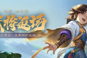 《三国杀OL》占星秘宝杨仪返场 闲暇作赋*李婉夺宝上新