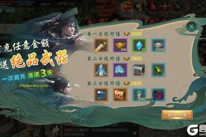 《剑网1：归来》1月23日新服预告