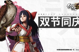 《侍魂 晓》双节寄语|中秋快乐！月满江湖，剑待周年