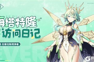 《空灵诗篇》梅塔特隆访问日记 | 威里