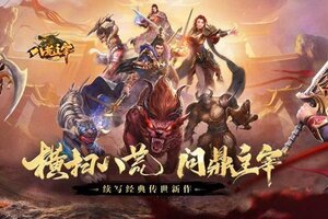 国庆福利：《八荒主宰》专属礼包码