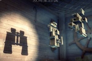 关卡4.4 双筒望远镜投影攻略