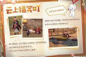 《阴阳师》全新玩法「浮世游庭」1月28日开启！