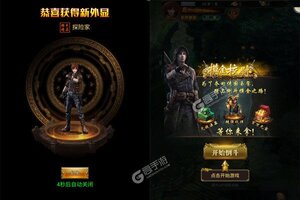 《大道争锋》火爆新服全新版开启 下载全新版迎风起航