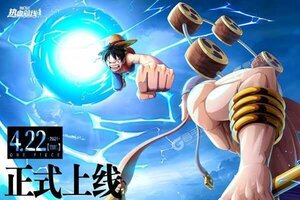 最新航海王热血航线下载地址来了 2025最新版航海王热血航线游戏下载引导