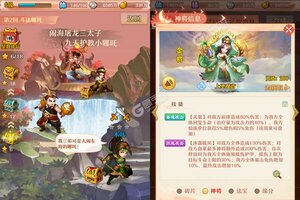 《少年西游记》新服等你来战 官方最新版少年西游记下载一并送上
