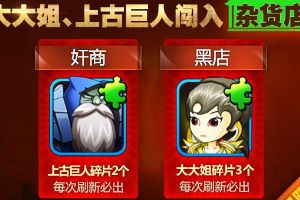 血精灵女神降临  陪你嗨皮过元旦！