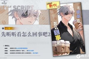 《溯回青空》【忆本技能介绍】先听听看怎么回事吧2