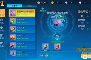 新手攻略！《耀世格斗》「强化系统」规则&特色介绍 ！