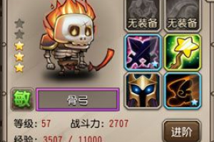 刀塔传奇骨弓详解：三方面分析英雄骨弓怎么样