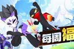 《超元气火柴人》每周礼包丨水灵灵的礼包就这样准时送到啦~