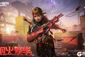 《使命召唤手游》传说级武器VMP-烟火繁华即将登场