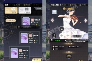 商界传奇又双叒开新服 小伙伴们一起来下载吧