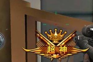 教你如何射的快准狠