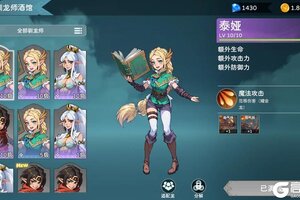 《遇见龙2》驯龙师介绍-泰娅
