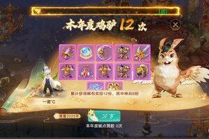 《大话西游》小年献礼 杀星给了俩神兵