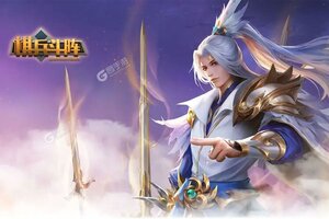 棋兵斗阵下载游戏 如何下载棋兵斗阵2023官方最新安卓版