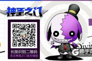 《神圣之门》新手入门攻略二-普通技能