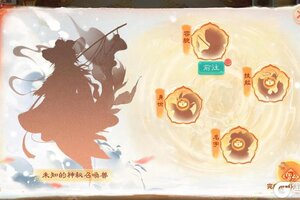 《大话西游》春节小五常召唤兽奇遇活动
