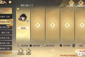 《蜀门》版本爆料：合成操作简化 界面美术升级
