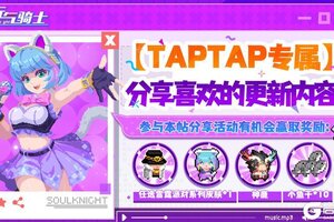 【元气骑士】8.0.0版本更新一览