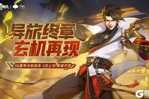 《合金弹头：觉醒》版本预告丨S6赛季冲刺版本即将来袭！