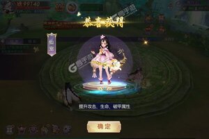 我欲修真又开新服  官方版下载等你来挑战