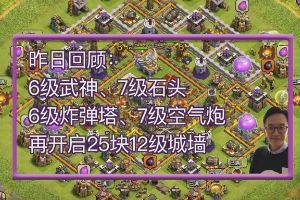 部落冲突十月更新预告：一大波更新正在向我们靠近