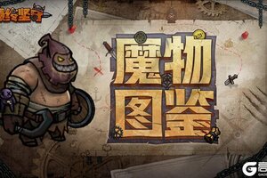《最终坚守》静谧使—生命力强盛的沉默之主