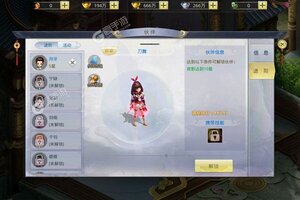 下载新版本《九州行》 磨刀霍霍向新服