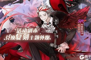 【食之契约】10月30日正式服活动预告