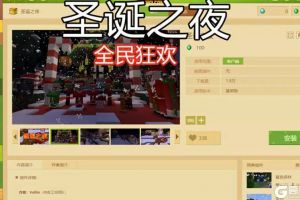 《我的世界》圣诞模组 苦力怕变身圣诞老人 它的礼物你敢接吗？