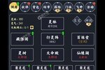古剑世界又开新服  新版本下载等你来挑战