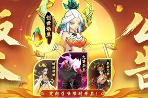《神仙道3》时至立夏，万物繁茂！全新版本将于5月7日正式上线！