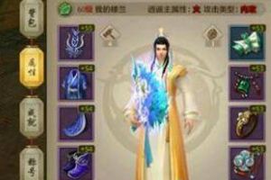 天龙八部手游逍遥派如何越战力过英雄试炼