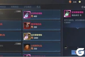 《神火大陆》史诗装备卷轴获取攻略！