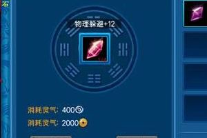 注灵技巧攻略