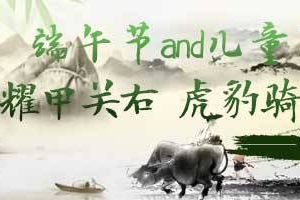 纵谈伯乐千里马，兼谈文化传承之路