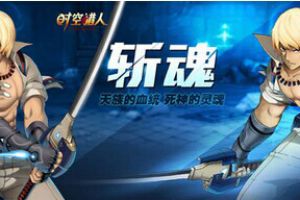 9月17号更新预告 斩魂新时装即将亮相