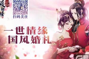 一世情缘从何开始？《琅琊榜：风起长林》手游国风婚姻系统曝光