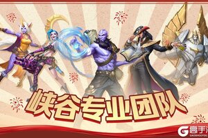 恭喜TT战队夺得《英雄联盟手游》艾欧尼亚杯总冠军！峡谷三百六十行最佳劳模竟是TA