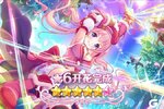 《公主连结》★6「纺希」才能开花追加！